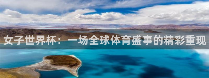 世界杯今年：女子世界杯：一场全球体育盛事的精彩重现
